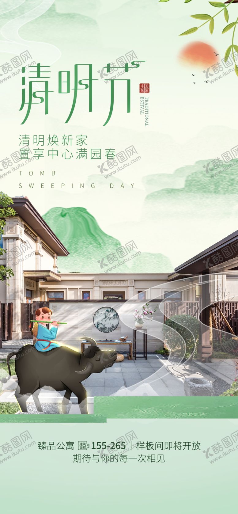 编号：30931204050506085026【酷图网】源文件下载-乡村生活场景图