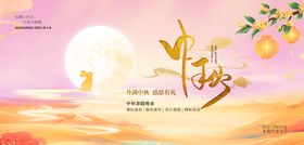 中秋背景展板主KV