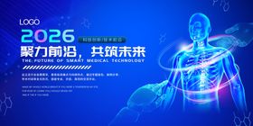 2026聚力赋能科技未来