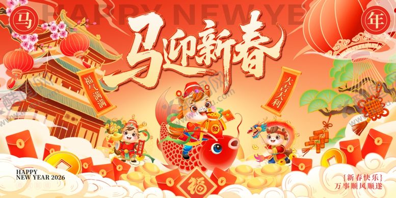 编号：64113104061319088547【酷图网】源文件下载-马年年会背景