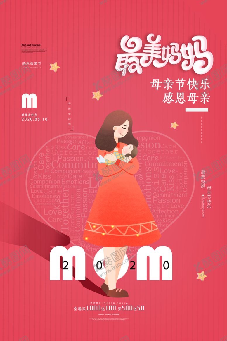 编号：23685910170540298723【酷图网】源文件下载-母亲节