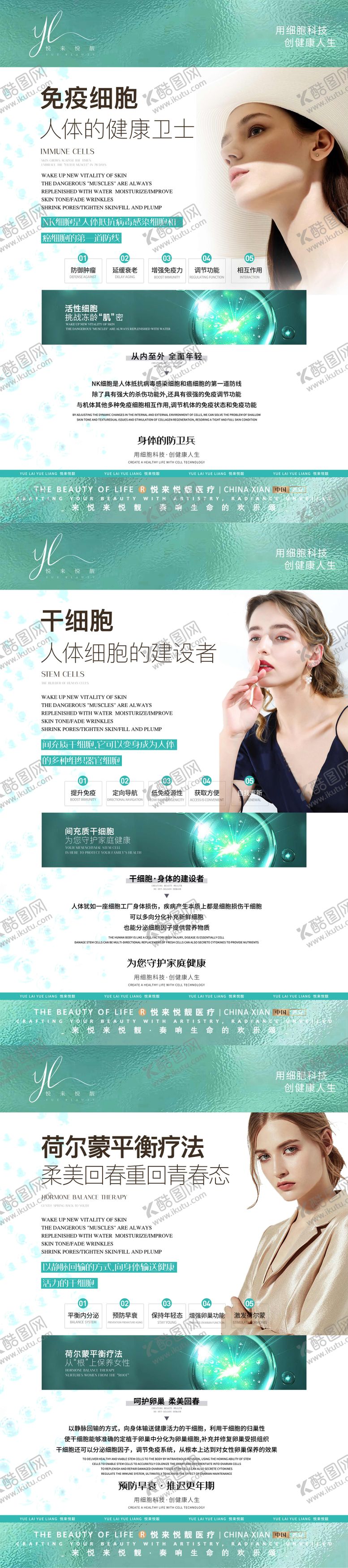 编号：80388403191432237189【酷图网】源文件下载-大健康项目展板