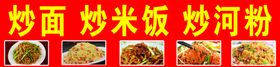 小吃摆摊门头