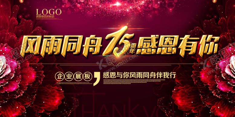 编号：95822710022035462102【酷图网】源文件下载-开业开盘开幕倒计时海报