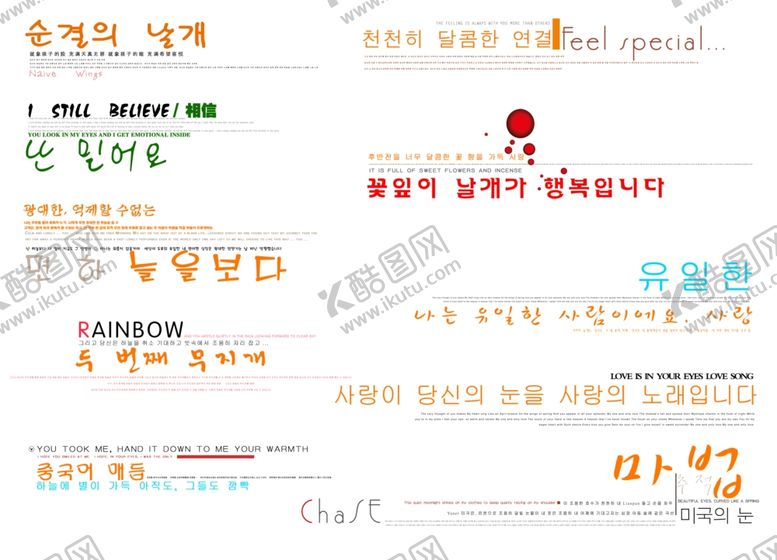 编号：49055210010835572487【酷图网】源文件下载-婚纱设计字体婚纱写真写真字