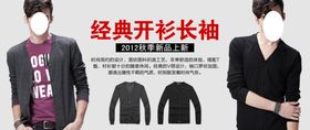 时尚舒适风衣男装热卖打折促销图