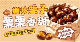 网红糖炒板栗推车设计