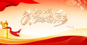 党建背景宣传文化展板文化