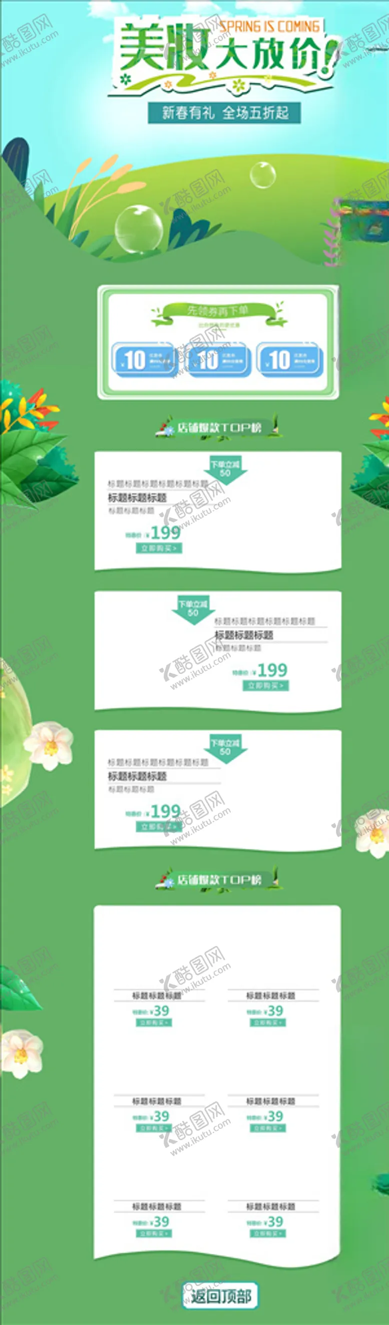 编号：74529404282341045857【酷图网】源文件下载-化妆品详情页