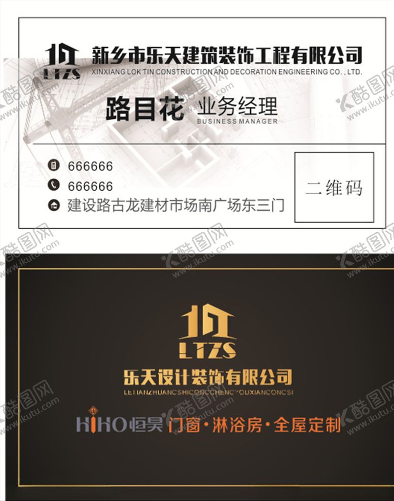 编号：61841510091023147784【酷图网】源文件下载-高档名片