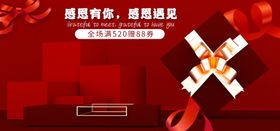 感恩海报感恩的心感恩素材