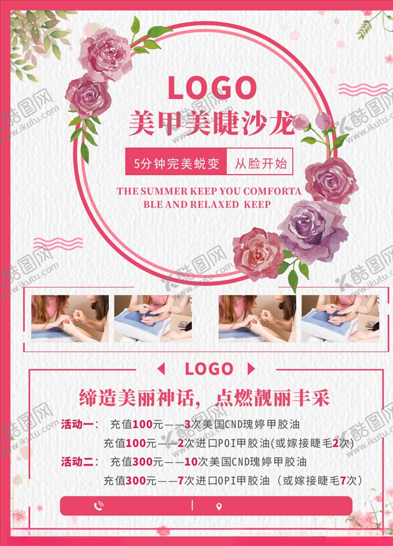 编号：61480009252358361812【酷图网】源文件下载-美甲图片