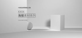 电商设计电商展台电商产品