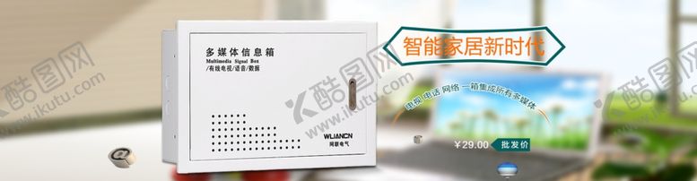 编号：74798610101502447443【酷图网】源文件下载-配电箱海报淘宝阿里电商全屏图