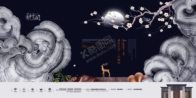 编号：81175104012048567309【酷图网】源文件下载-地产海报