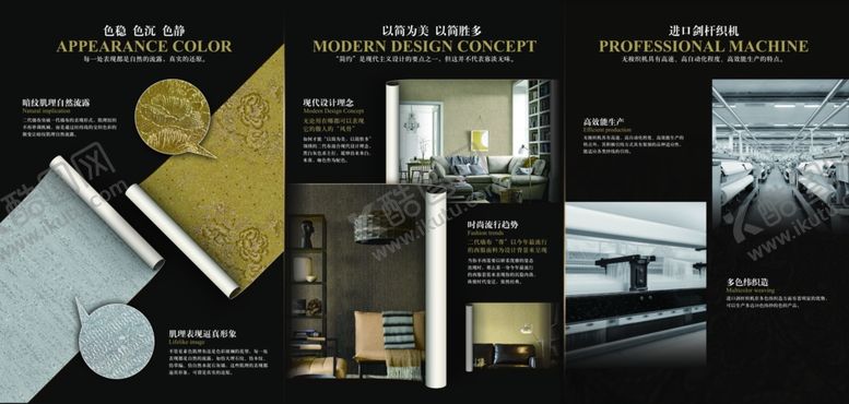 编号：58616407122312339089【酷图网】源文件下载-领绣二代墙布