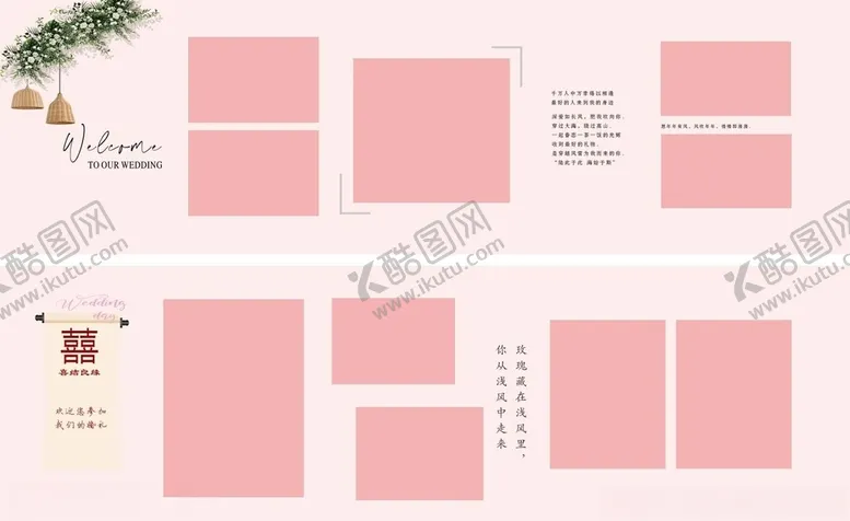 编号：19500706300601227434【酷图网】源文件下载-婚礼照片墙粉色简约相册模板设计