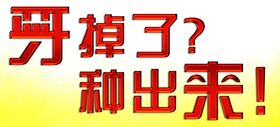牙掉了PS红色效果