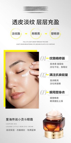 高级护肤品海报