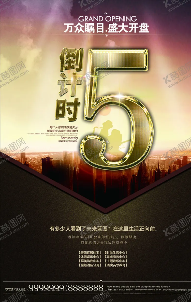 编号：60797404201940253194【酷图网】源文件下载-倒计时海报