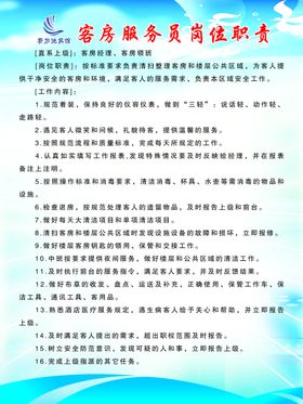 制度