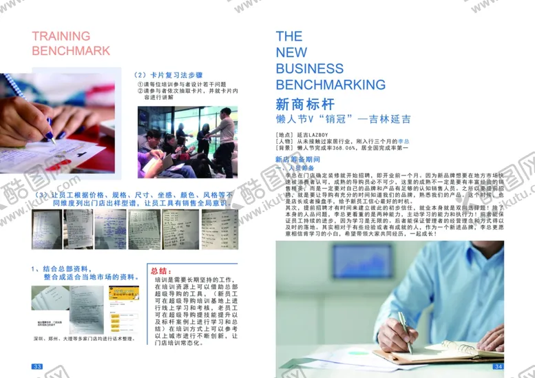 编号：61720709131359111996【酷图网】源文件下载-简单画册排版