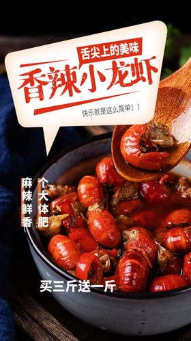 香辣烤鸡美食活动宣传海报素材