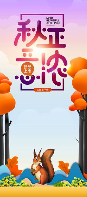 秋天素材