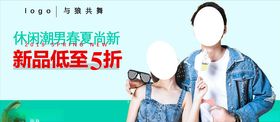 换季清仓