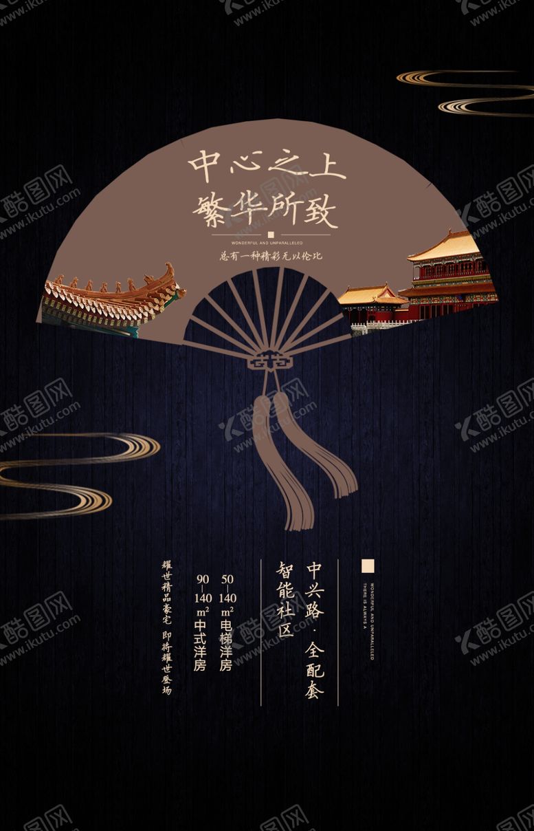 编号：41573909130420095077【酷图网】源文件下载-地产复古活动宣传海报素材