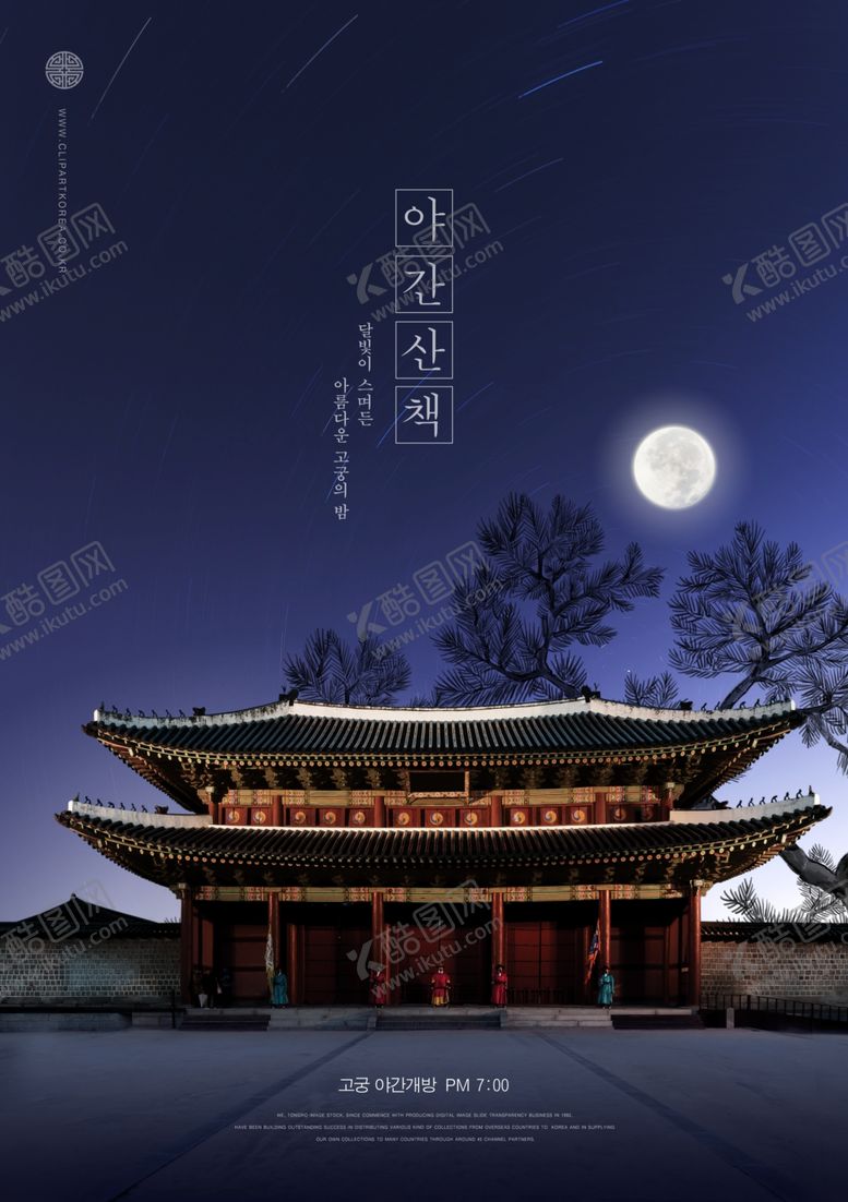 编号：22332309250937517335【酷图网】源文件下载-韩式中秋节海报