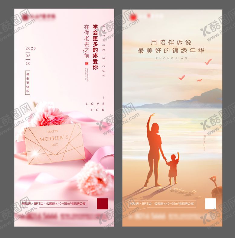 编号：64385009140101327350【酷图网】源文件下载-母亲节微信