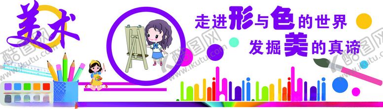 编号：54577711301209321154【酷图网】源文件下载-学校文化墙