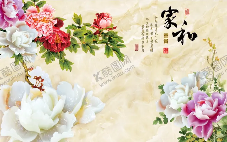 编号：21463207030930359970【酷图网】源文件下载-家和富贵牡丹背景墙