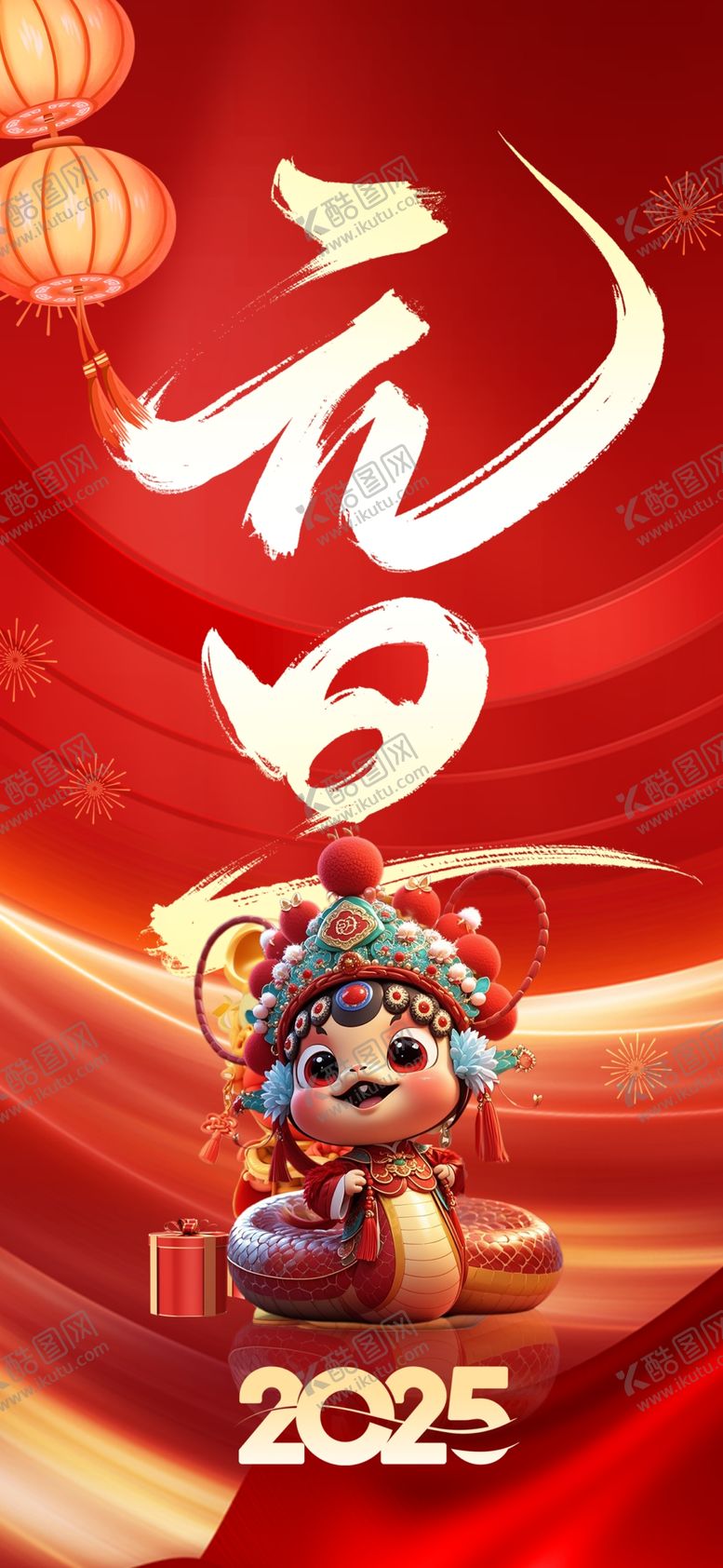 编号：75280901262351094517【酷图网】源文件下载-元旦新年