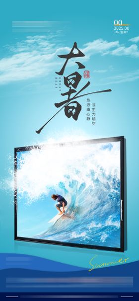 门窗别墅早安图大暑