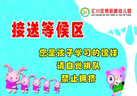 等候区自觉排队指引牌