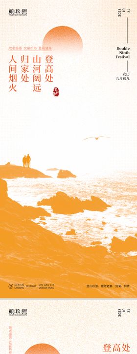 重阳节系列海报中国传统日大气简约新中式