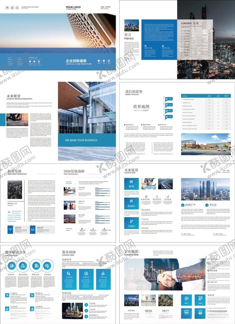 编号：49890204250721114895【酷图网】源文件下载-企业画册