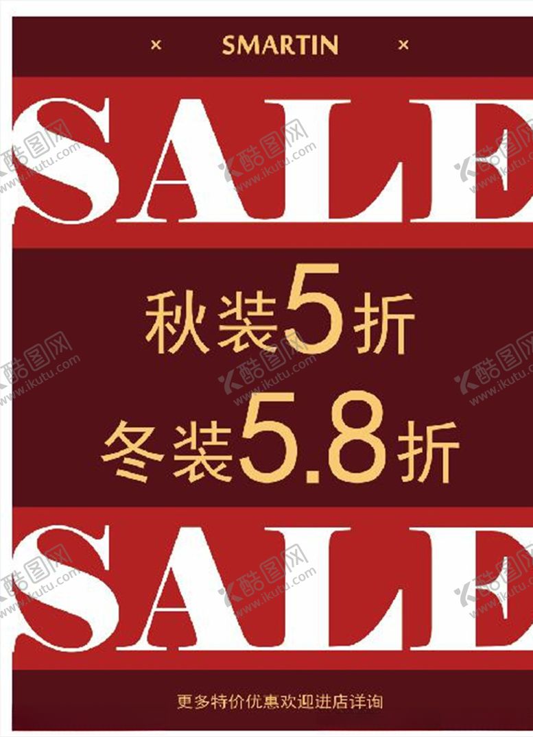 编号：65313210061238437971【酷图网】源文件下载-秋装折扣