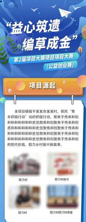 长图海报设计