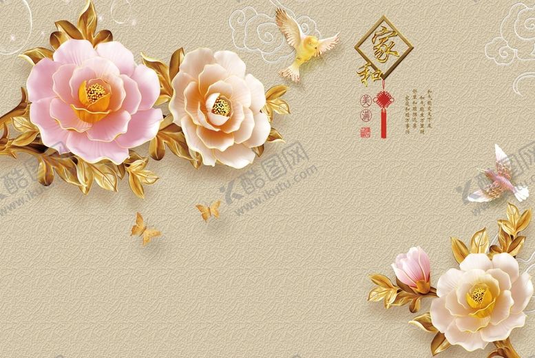 编号：27906809261342502943【酷图网】源文件下载-家和牡丹花