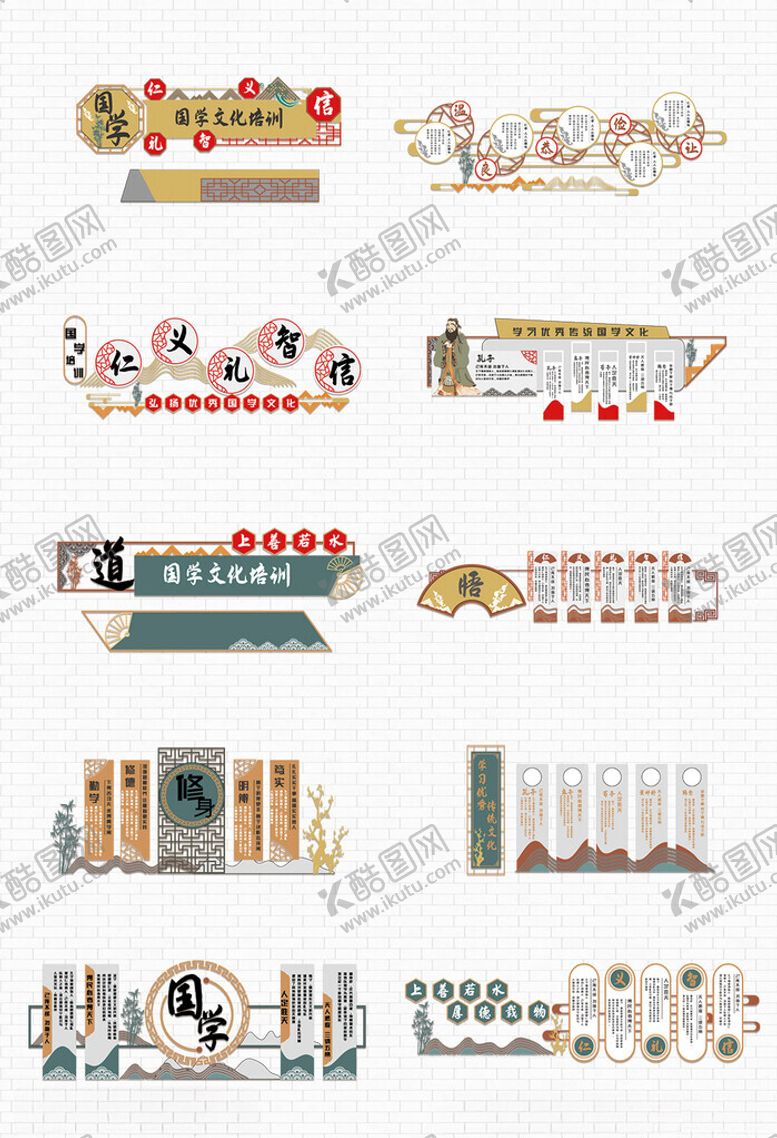 编号：30165009212055033166【酷图网】源文件下载-国学文化墙