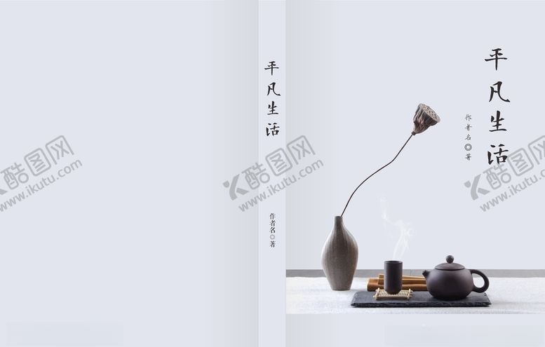 编号：25198905121041021910【酷图网】源文件下载-书籍封面