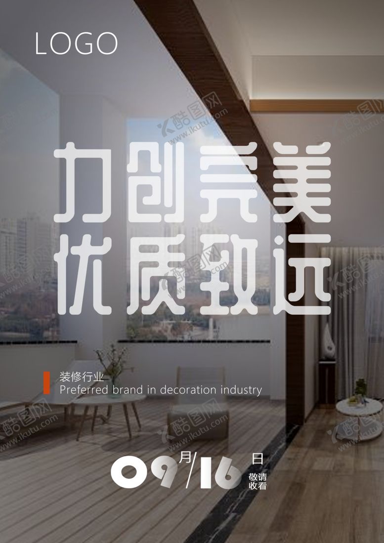 编号：39349309302059202749【酷图网】源文件下载-装修