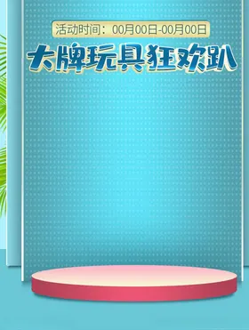 母婴用品保健宝宝设计淘宝海报