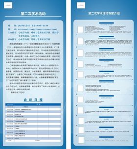 齐都医院会议签到易拉宝