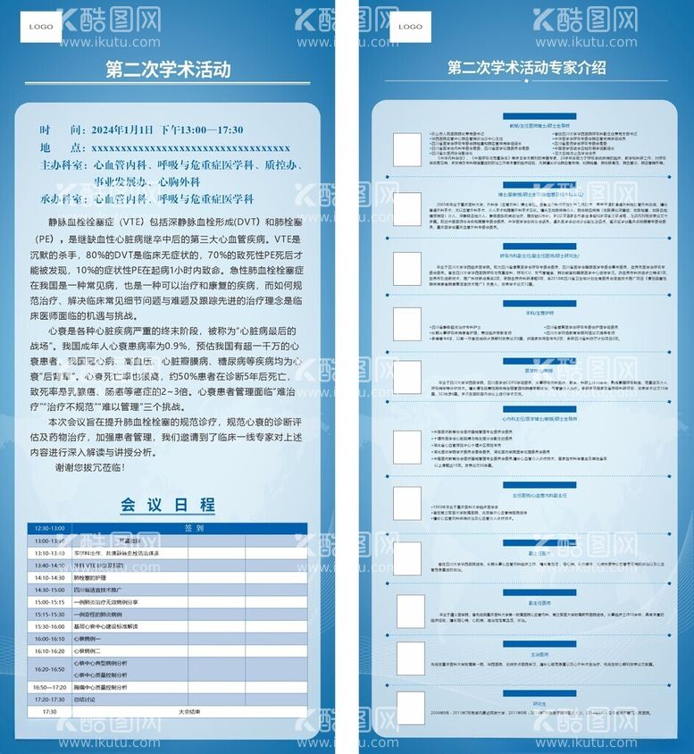 编号：47672612031426447077【酷图网】源文件下载-色医院会议日常易拉宝展架