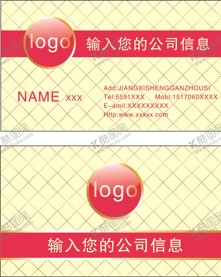 编号：51412005181435528007【酷图网】源文件下载-淡黄色名片