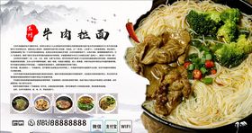 牛肉拉面